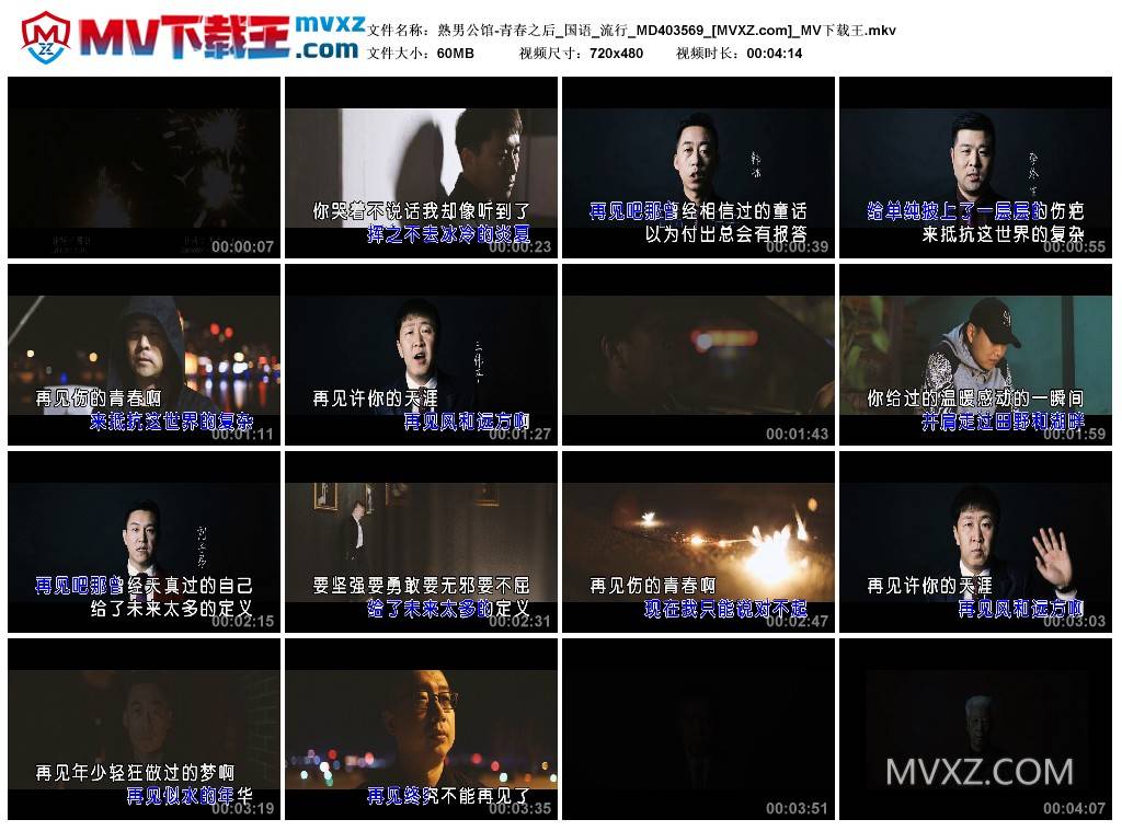熟男公馆-青春之后_国语_流行_MD403569